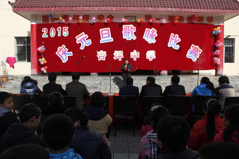 杏坪师生多种形式庆元旦