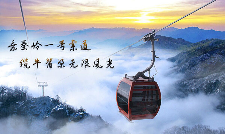 牛背梁森林公园缆车图片