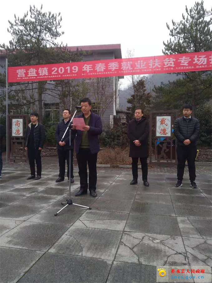 营盘镇党委书记曾斌大会讲话.jpg 营盘镇党委书记曾斌大会讲话.jpg