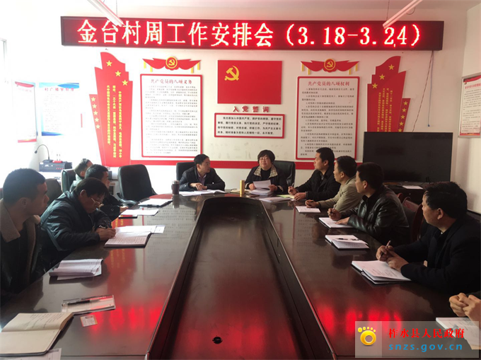 陈部长开会.jpg 陈部长开会.jpg