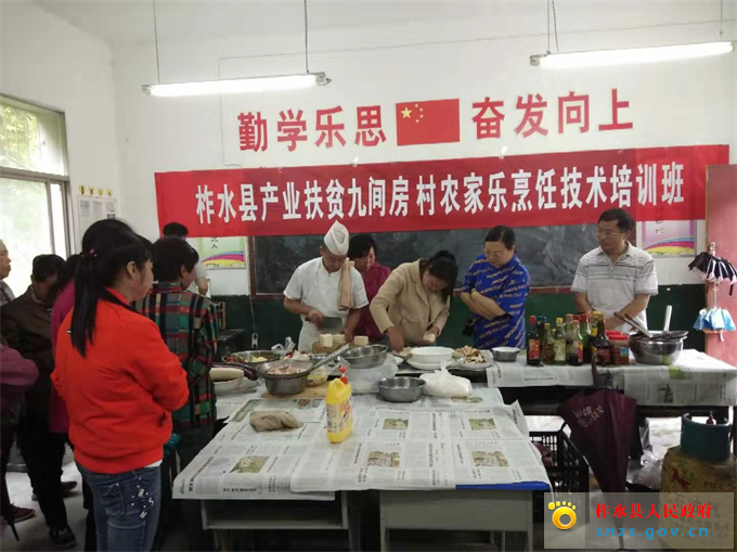 农家乐培训.jpg 农家乐培训.jpg