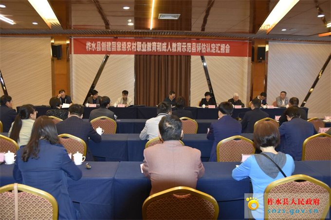 评估验收 (1).jpg 评估验收 (1).jpg