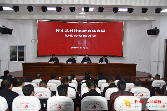 脱贫攻坚推进会 (1).jpg 脱贫攻坚推进会 (1).jpg