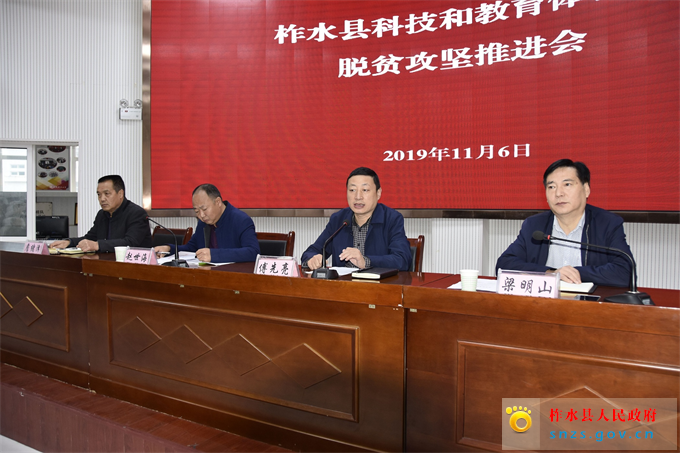 脱贫攻坚推进会 (3).jpg 脱贫攻坚推进会 (3).jpg