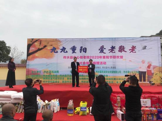 2020年九九重阳照片mmexport1603671778963