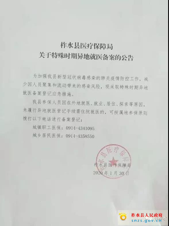 微信图片_20200131110023.jpg 微信图片_20200131110023.jpg