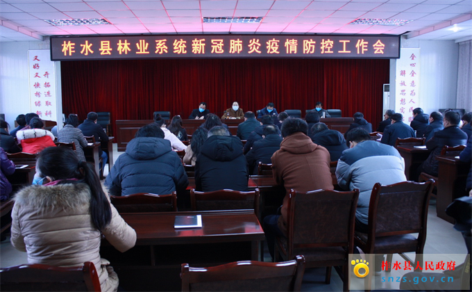 疫情防控工作会.jpg 疫情防控工作会.jpg