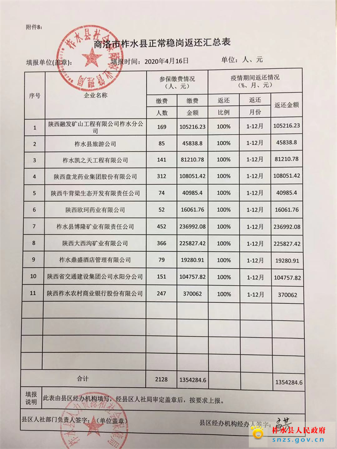 微信图片_20200416175838.jpg 微信图片_20200416175838.jpg