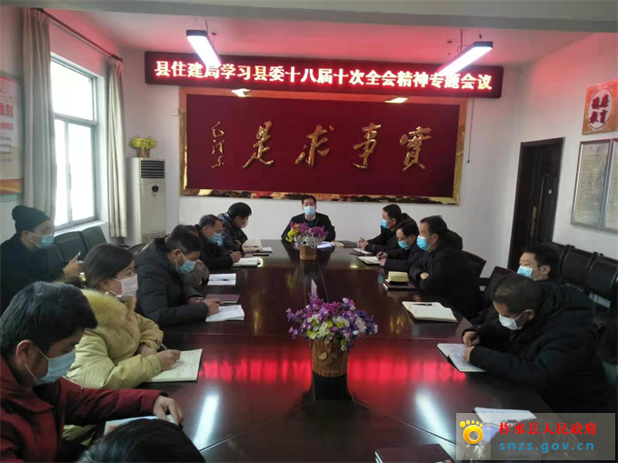 学习县委十八届十次全会.jpg 学习县委十八届十次全会.jpg