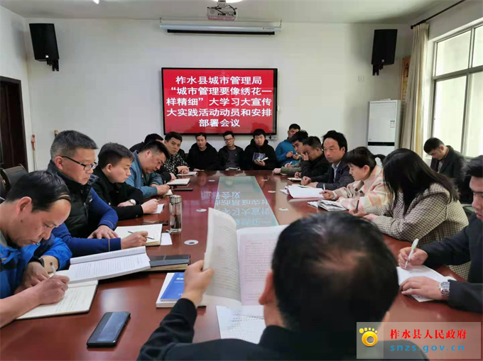 大学习大宣传大实践动员和安排部署会.jpg 大学习大宣传大实践动员和安排部署会.jpg