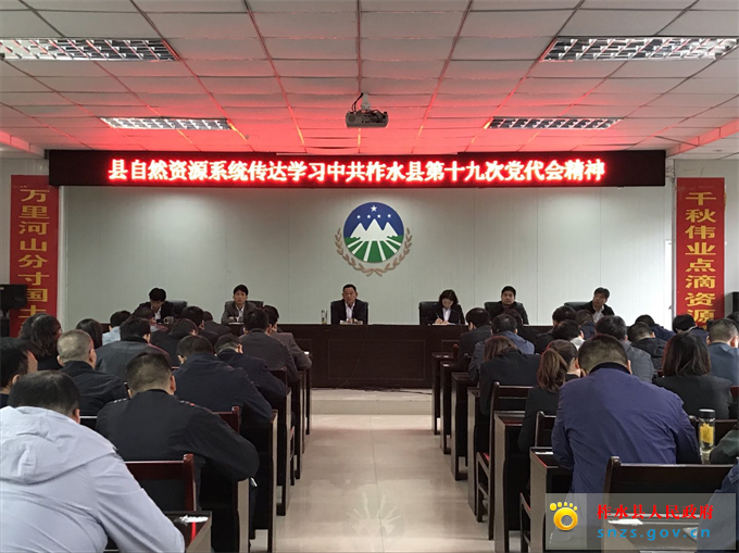 十九次党代会.jpg 十九次党代会.jpg