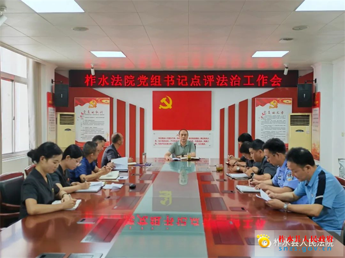 法院.jpg 法院.jpg