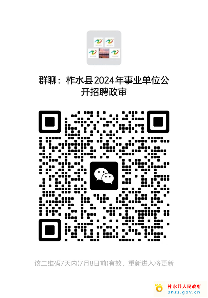 微信图片_20240702083625.jpg 微信图片_20240702083625.jpg