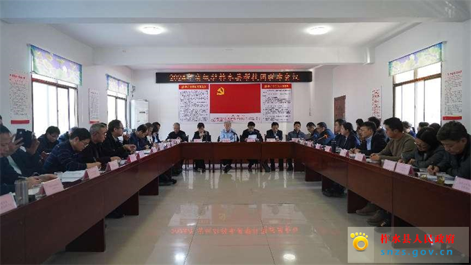 省级驻柞帮扶团联席会.jpg 省级驻柞帮扶团联席会.jpg